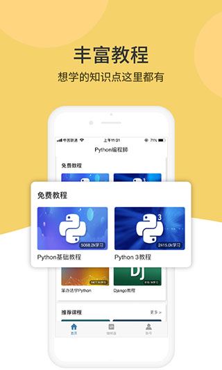 Python编程狮下载-Python编程狮下载v1.7.10-380资源站